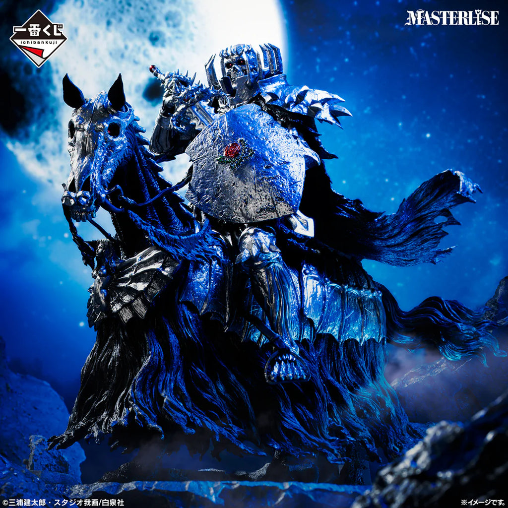 BERSERK | SKULL KNIGHT Ichiban Kuji Masterlise | Oath of Retaliation | Last One Prize by Bandai Spirits